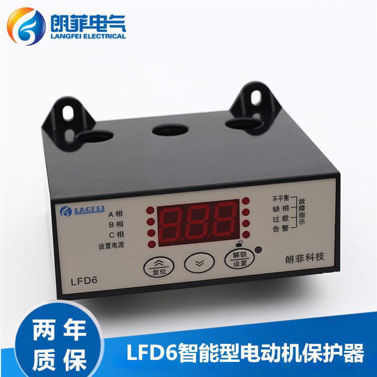 電動機保護器